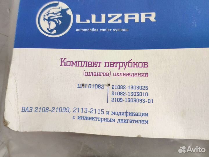 Комплект патрубков охлаждения на ваз