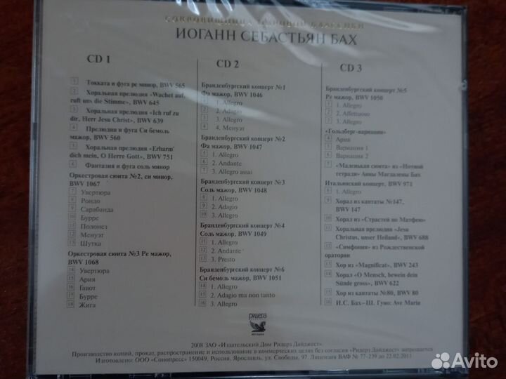 Cd диски классическая музыка