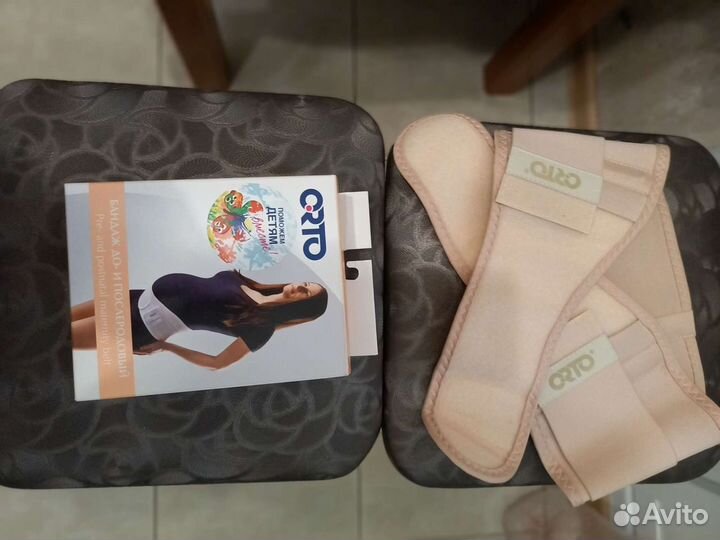 Бандаж для беременных и после родов