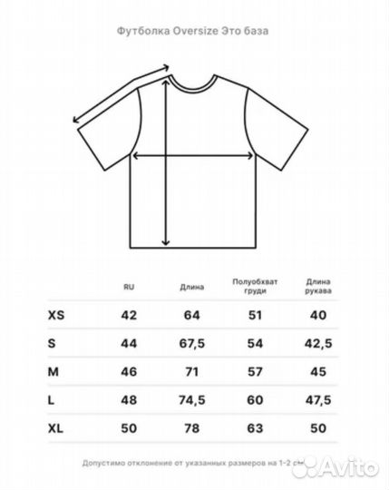 Футболка оверсайз 