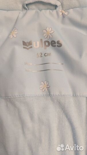 Комбинезон vulpes демисезонный 62