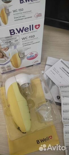 Аспиратор назальный B.well