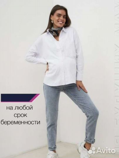 Джинсы для беременных