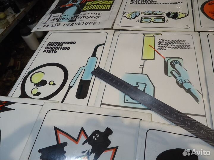 СССР подборка плакатов техника безопасности 10шт