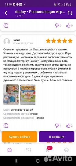 Логопедические пособия