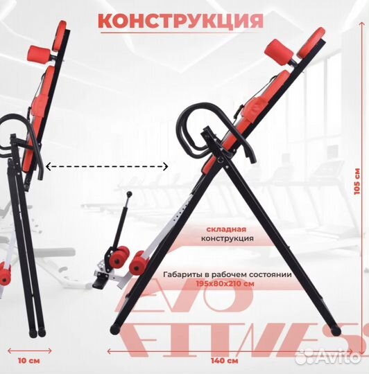 Прокат стола инверсионного