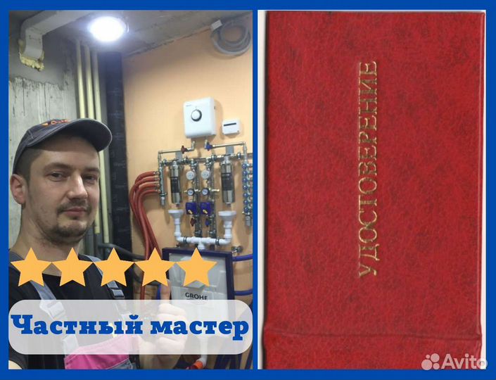 Сантехник. Устраню засор. Пайка труб. Отопление