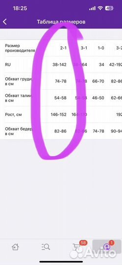 Корректор ортопедический грудопоясничный Крейт