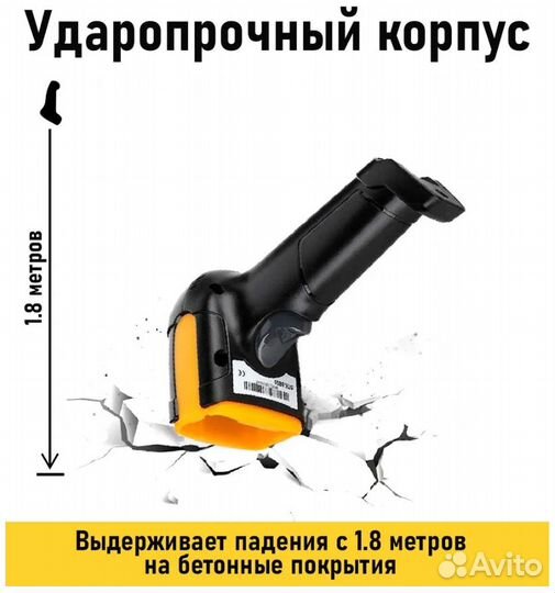 Сканер беспроводной 2d