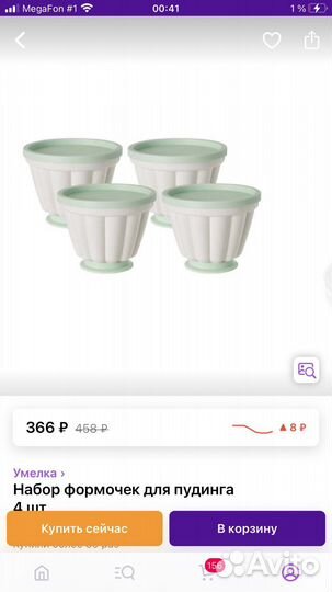 Формочки для желе