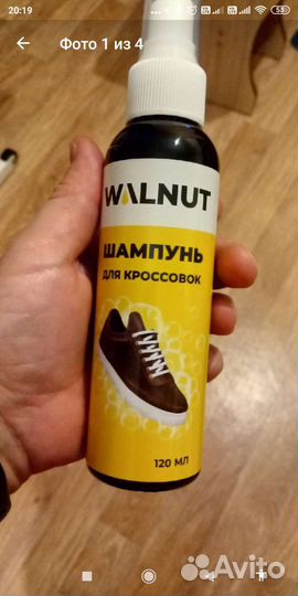 Шампунь для кроссовок