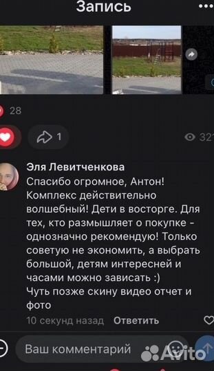 Спорткомплекс для дома, дачи и двора воркаут