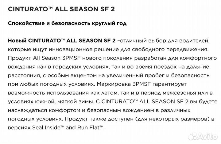 Pirelli Cinturato All Season SF 2 195/55 R16 91H