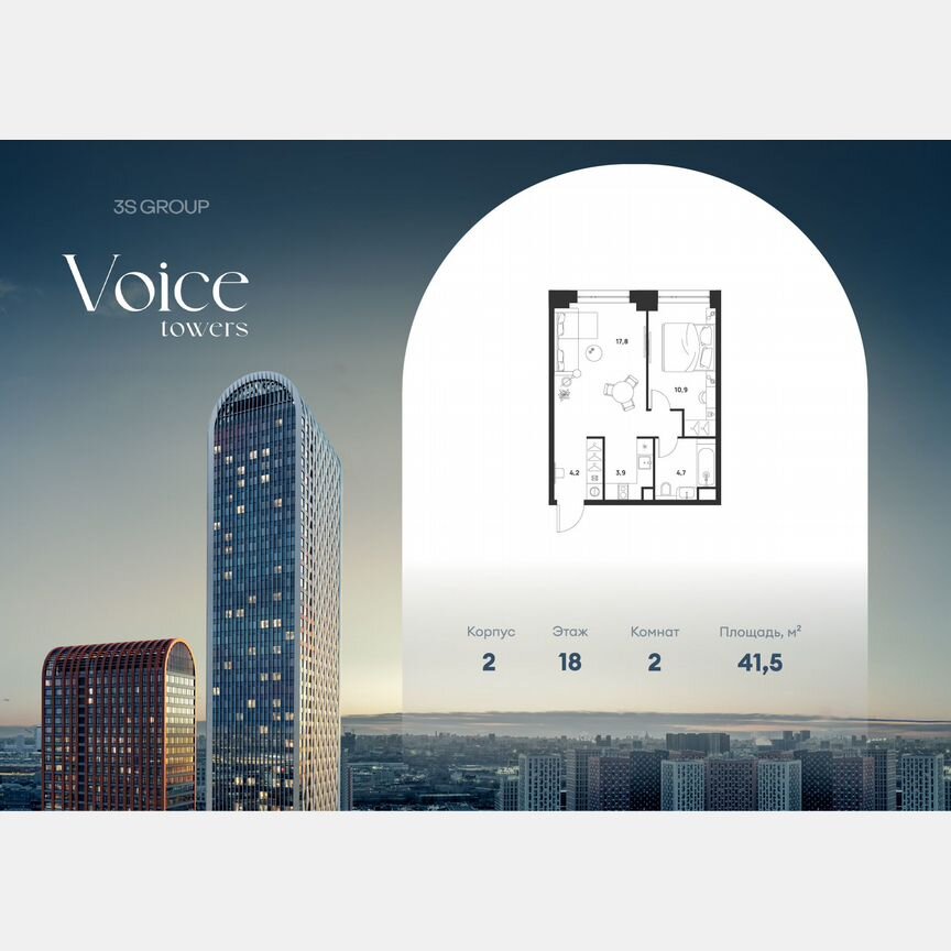 1-к. квартира, 41,5 м², 18/33 эт.