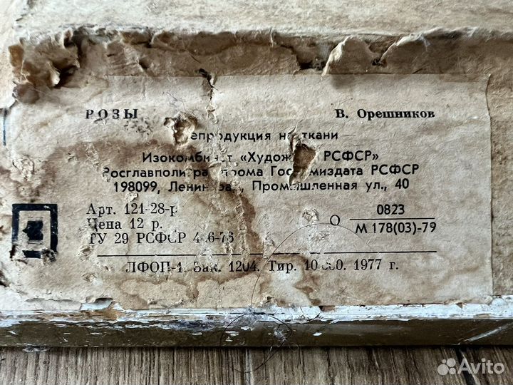 Картины репродукция СССР