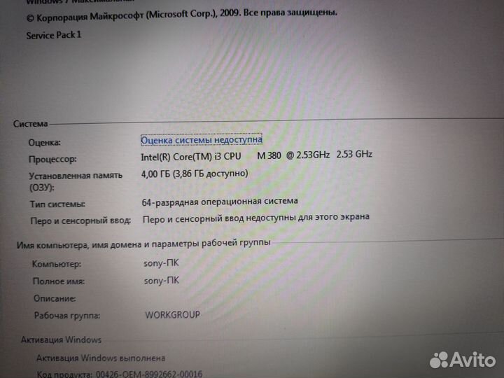 Шикарный Sony Vaio 15,6