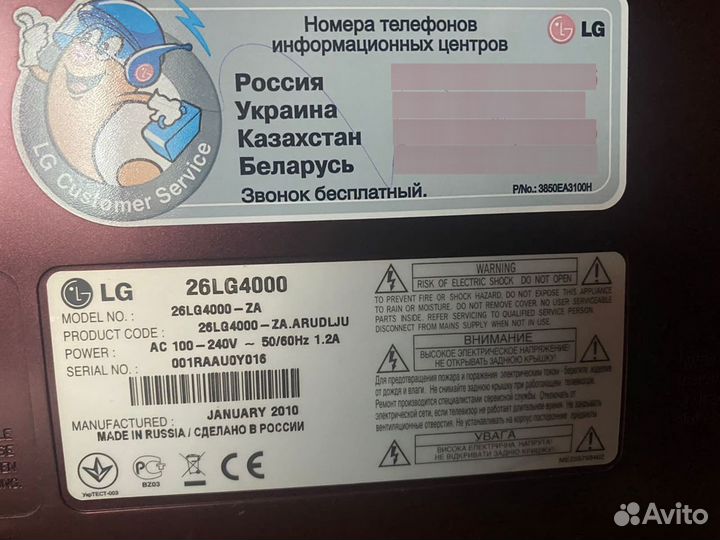 Телевизор бу LG