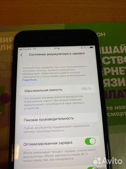 iPhone 8 Plus, 256 ГБ