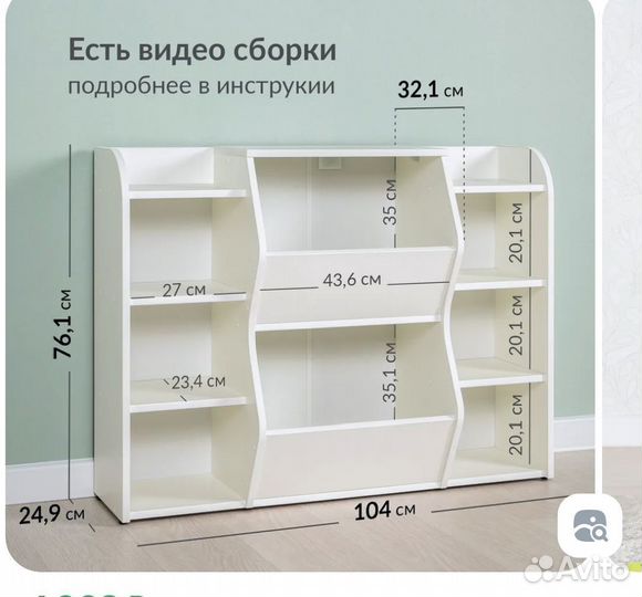 Тумба для игрушек