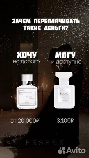 Духи Эквиваленты ароматов maison francis kurkdjian