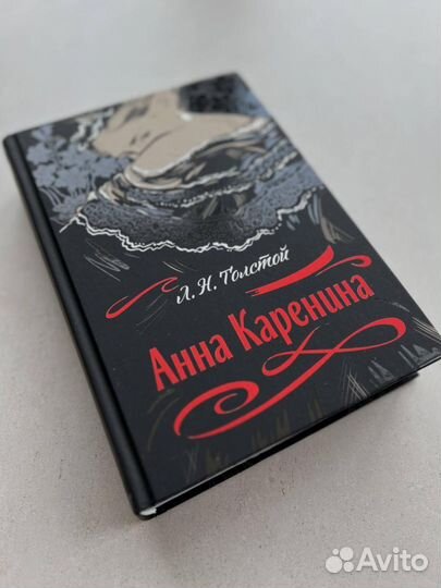 Анна Каренина подарочное издание