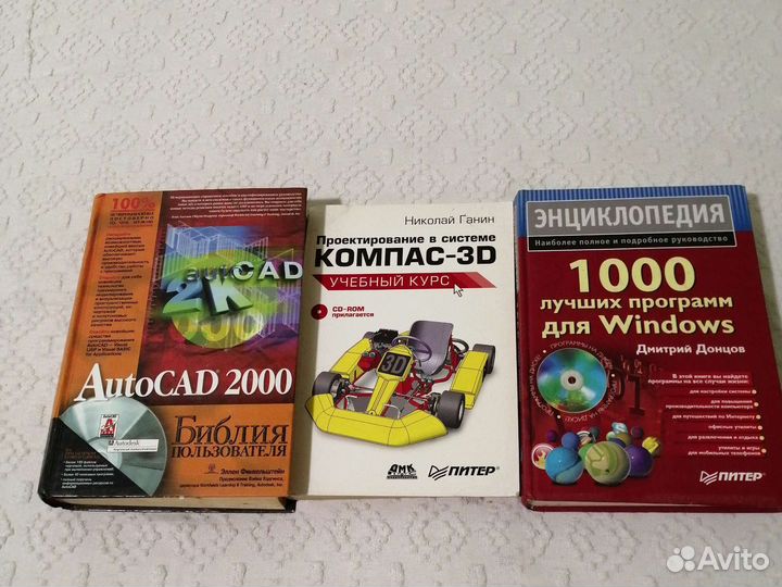 Журналы для игр. Книги для компьютера