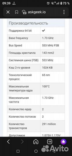 Intel T2370, T3000, T4200