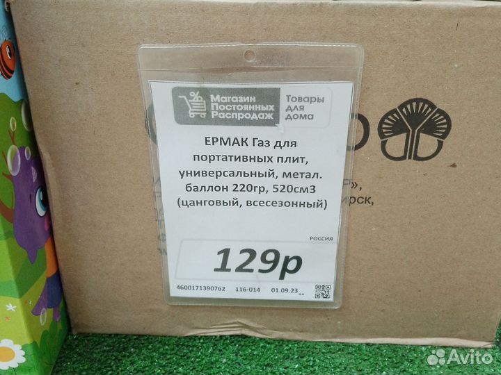 Газ для плит