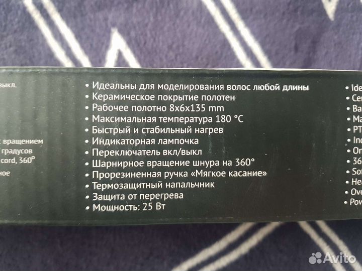 Плойка/щипцы керамические новые