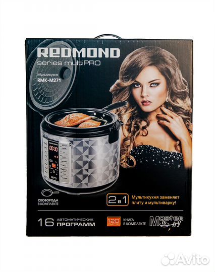 Мультикухня redmond RMK-M271