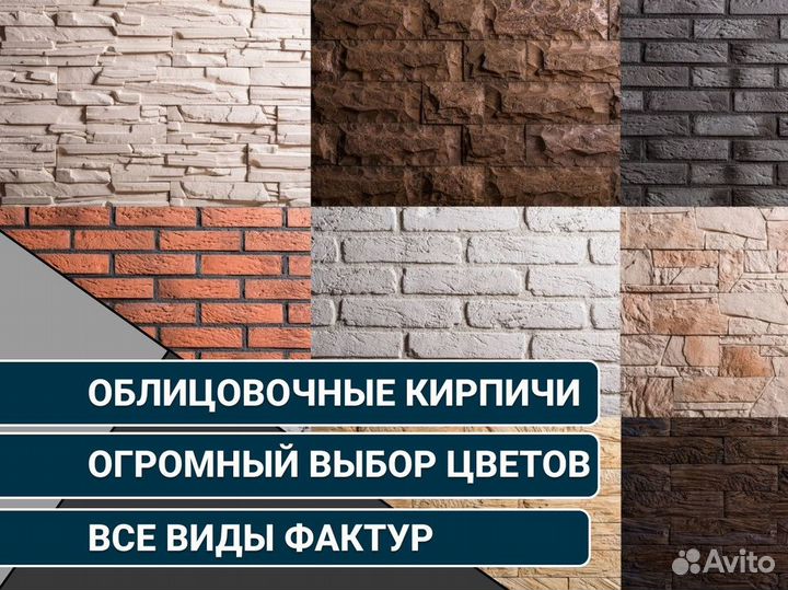 Кирпич облицовочный