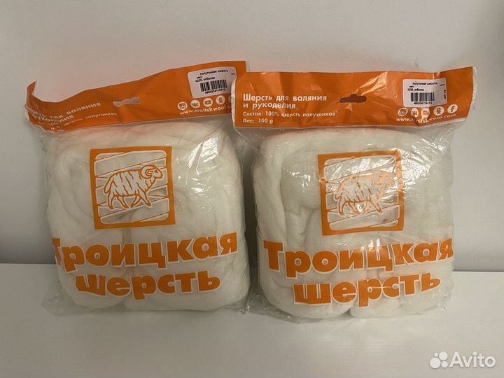 Троицкая шерсть для валяния и рукоделия 100 грамм