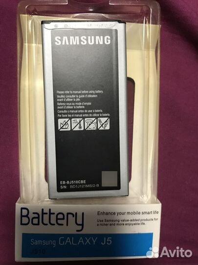 Аккумулятор Samsung EB-BJ510CBE