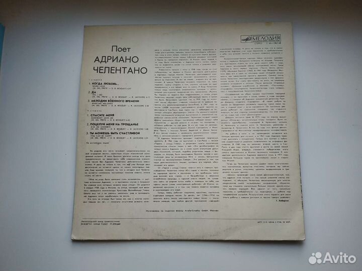 Грампластинки карел Готт челентано