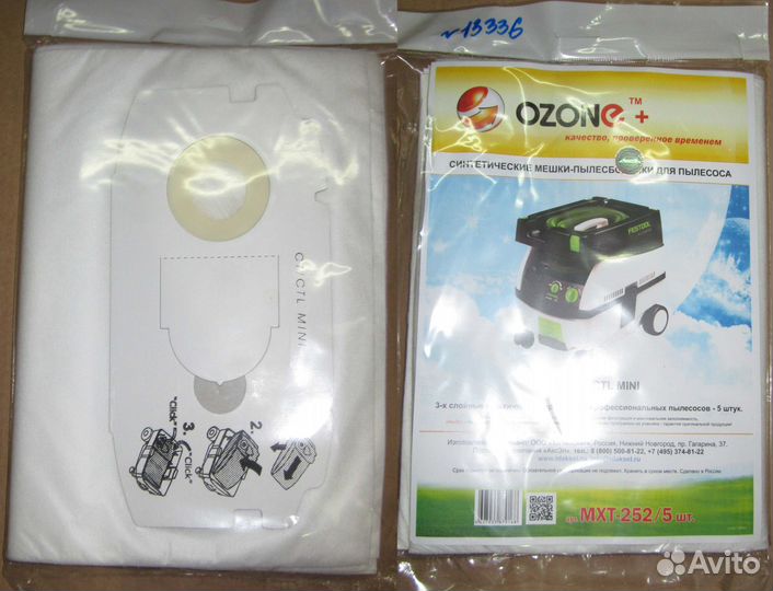 Пылесборник ozone MXT-252/5 для пылесоса festoo