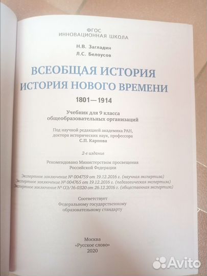 Учебники за 9 класс