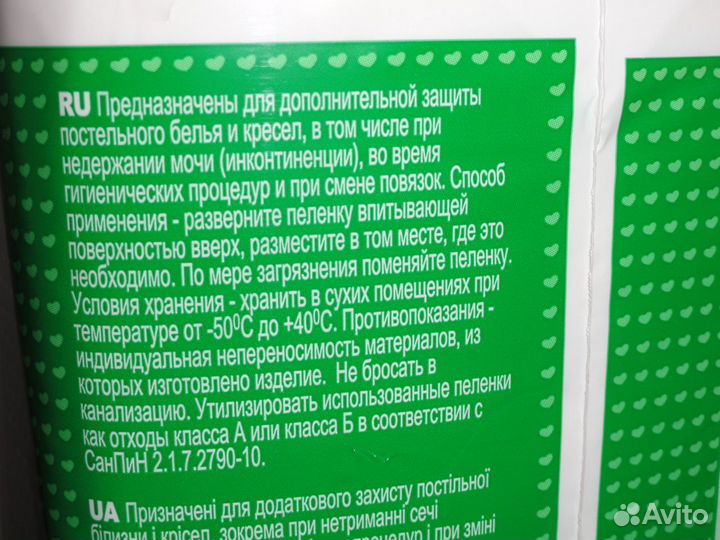 Пеленки 60*90 см по 10 и 30шт, подгузники тена 2 м