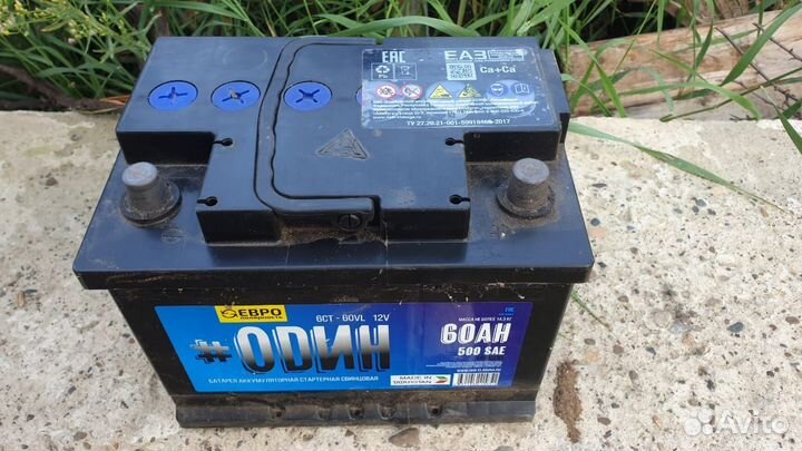 Аккумулятор