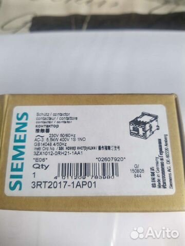 Магнитный пускатель Siemens