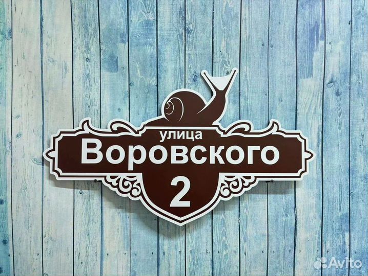 Табличка под заказ