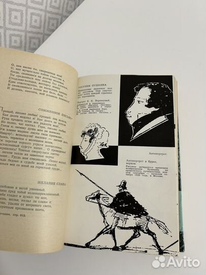 Песнь любви 1967