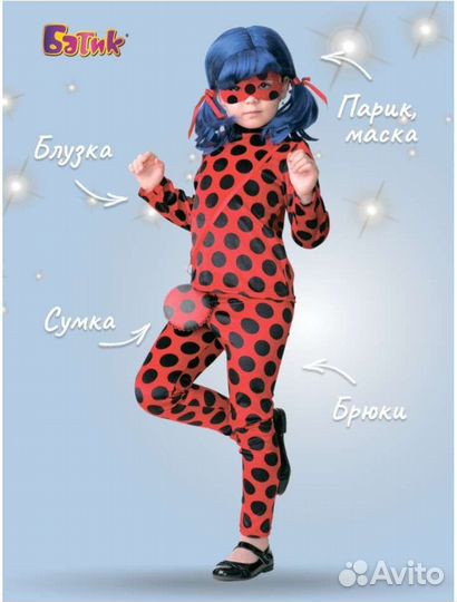 Костюм Леди Баг