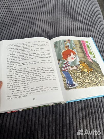 Дядя Федор, пес и кот