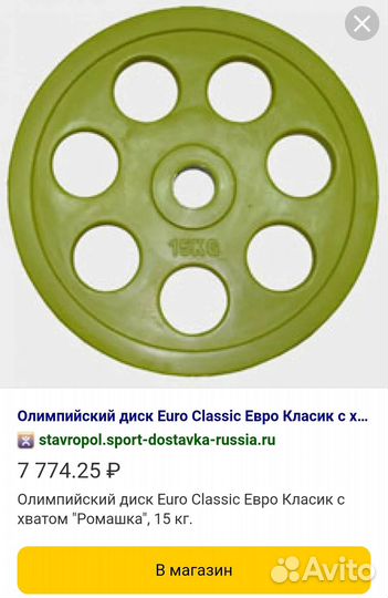 Олимпийский диск (ромашка)