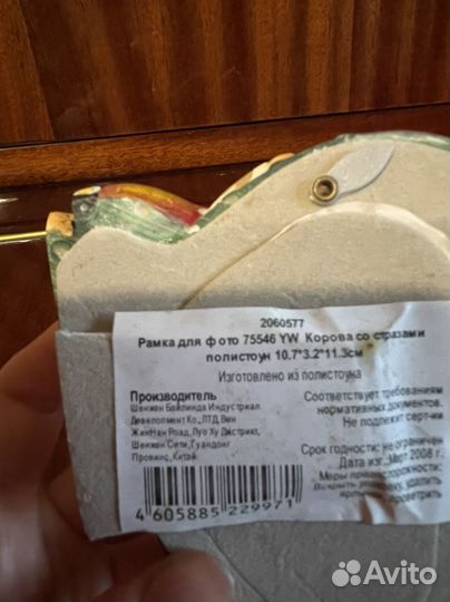 Рамка для фотографий