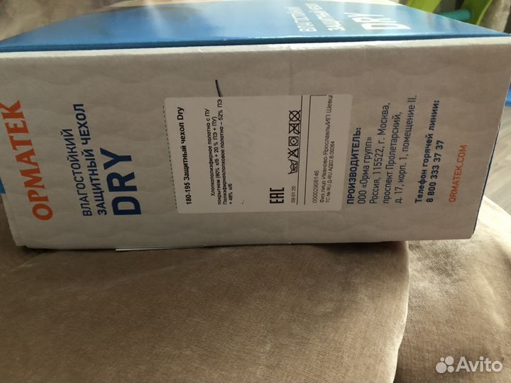 Защитный чехол Dry