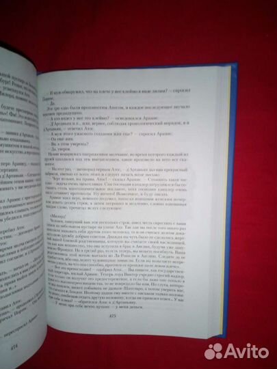 Три мушкетёра