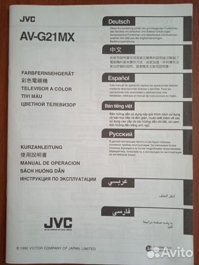 Телевизор JVC