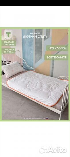 Подушка, одеяло и постельное бельё
