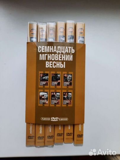 Dvd Семнадцать мгновений весны. Коллекционное изда